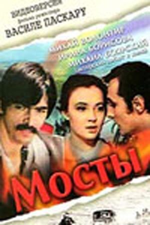 Железная роза (1973)