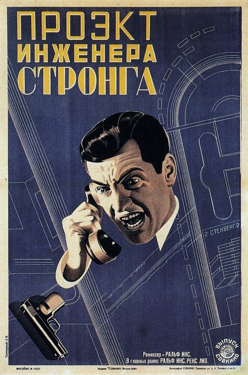 Могила Панбурлея (1927)