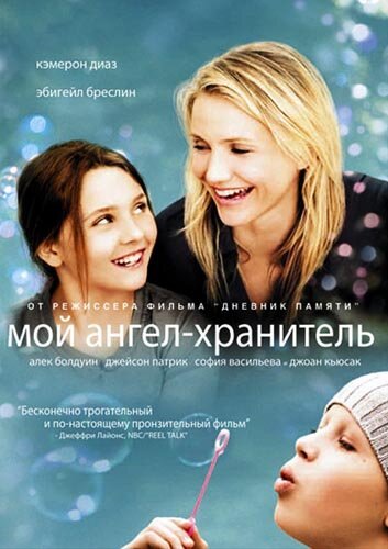 Крайние меры (2009)