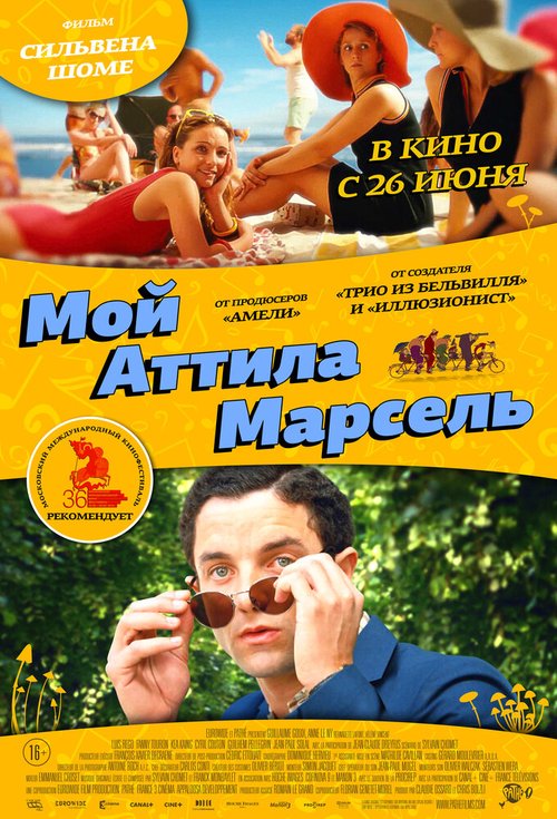 Прибежище (2013)