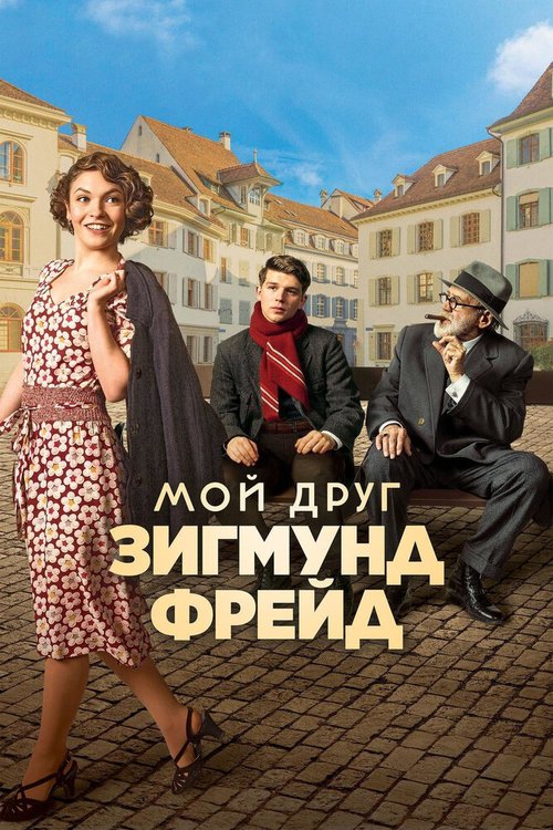 Гвен (2018)