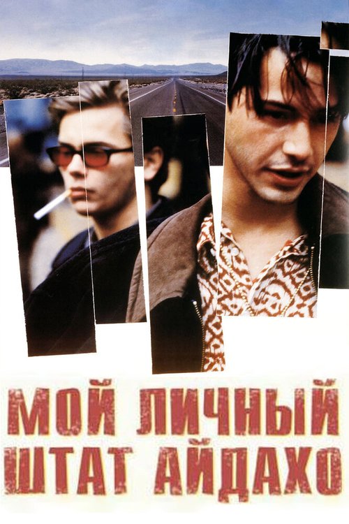 Танец в цепях (1991)