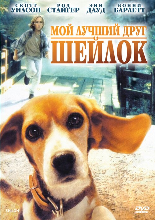 Роковая яхта (1996)