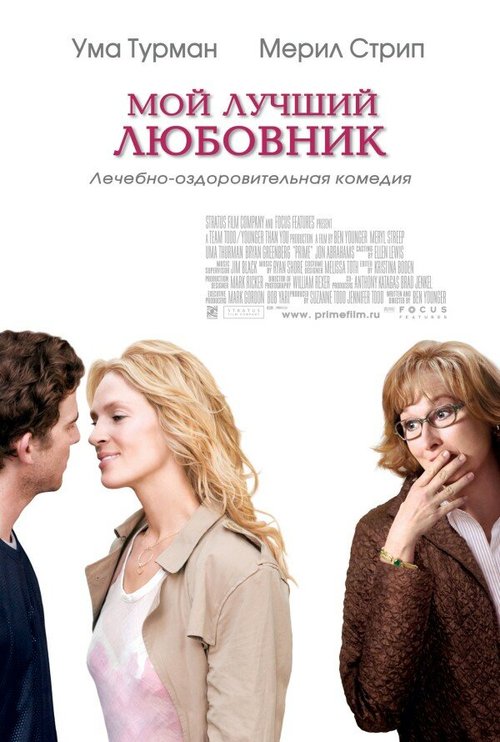 Свадьба (2010)