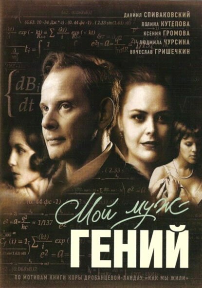 Вечеринка в саду (2008)