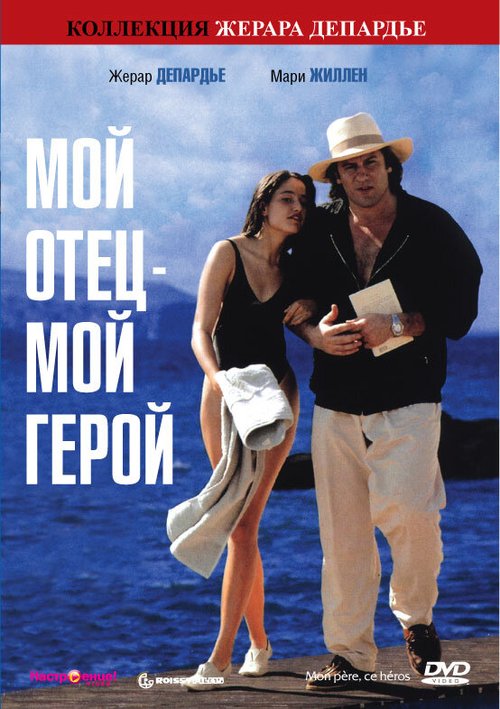 Улица Мира (1991)