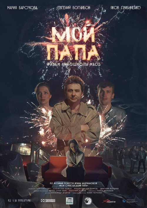 Зачем обманывать Индию (2019)