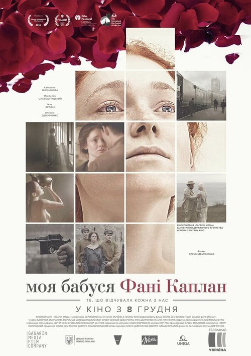 Почтовые открытки (2016)