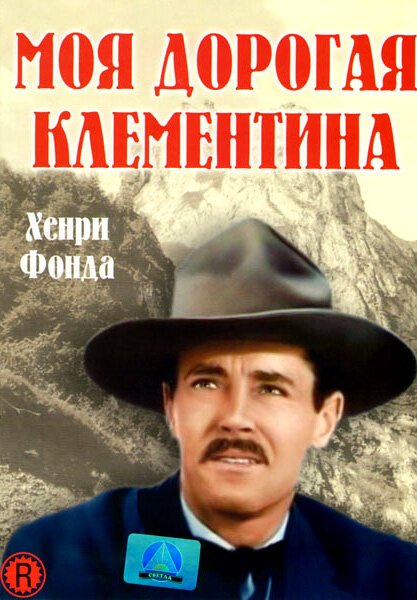 Так не умирают (1946)