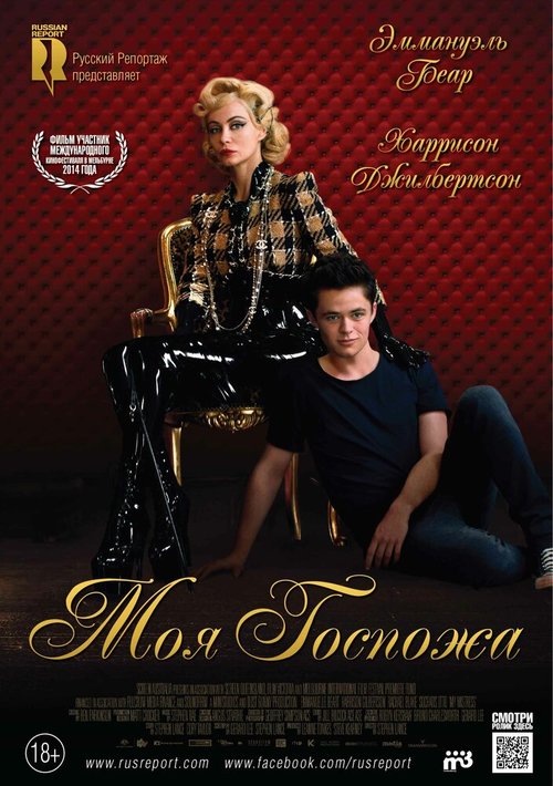 Дорога, дорога домой (2013)