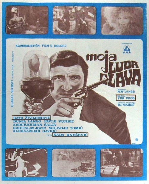 Да здравствует смерть (1971)