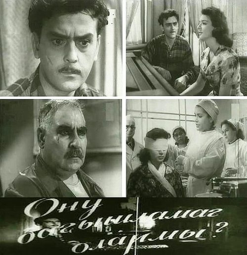 Простофиля (1959)