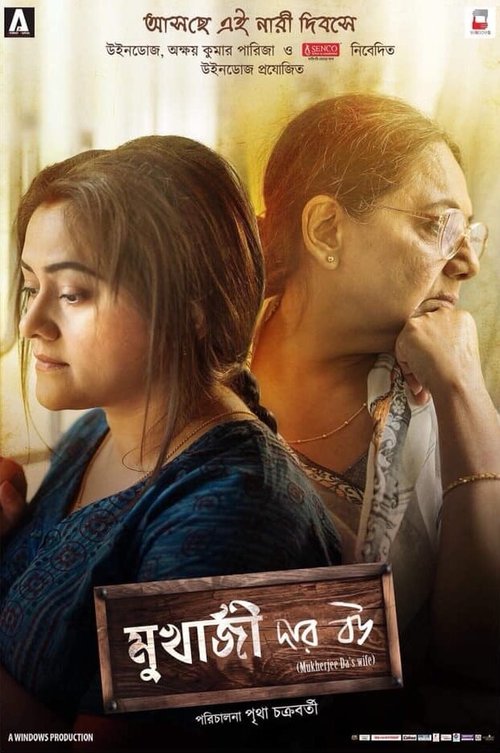 No Fathers in Kashmir (2019)