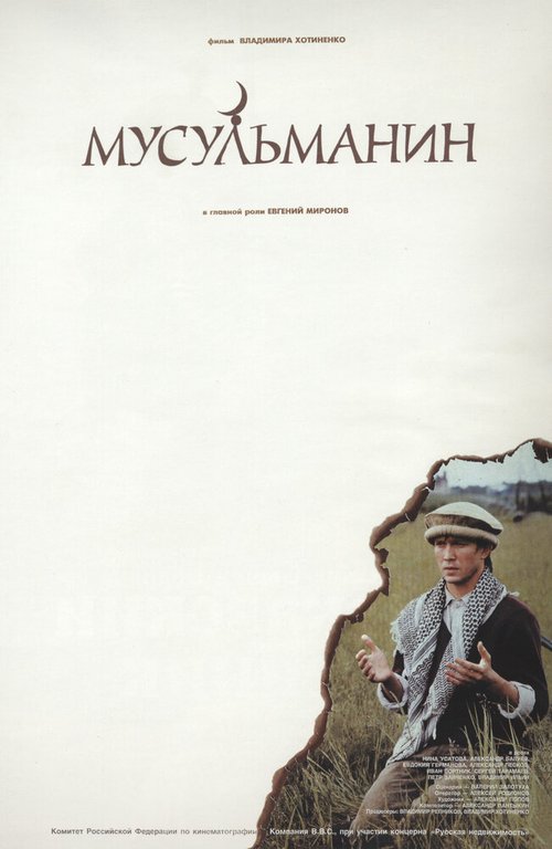 Жаворонок (1995)