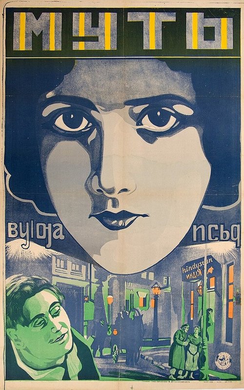 Шесть на одиннадцать с половиной (1927)