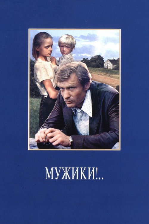 Тристан и Изольда (1981)