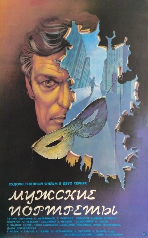 Дело Фельдмана (1987)