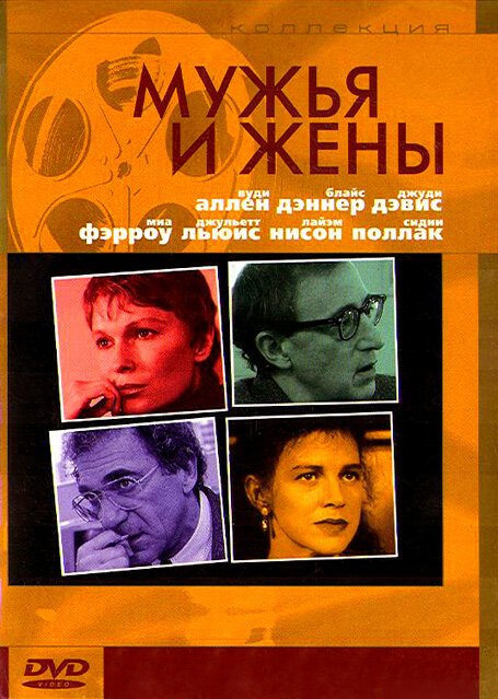 Незамужняя женщина (1978)