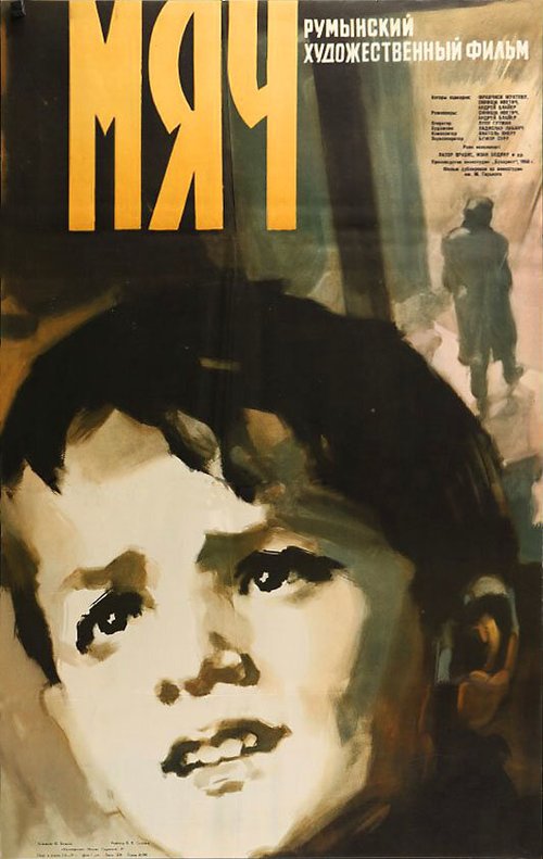 Прощания (1958)