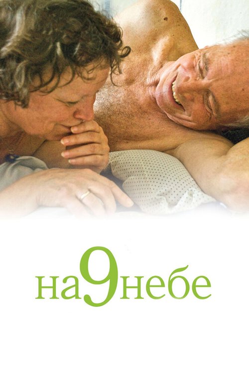 Красный Барон (2008)