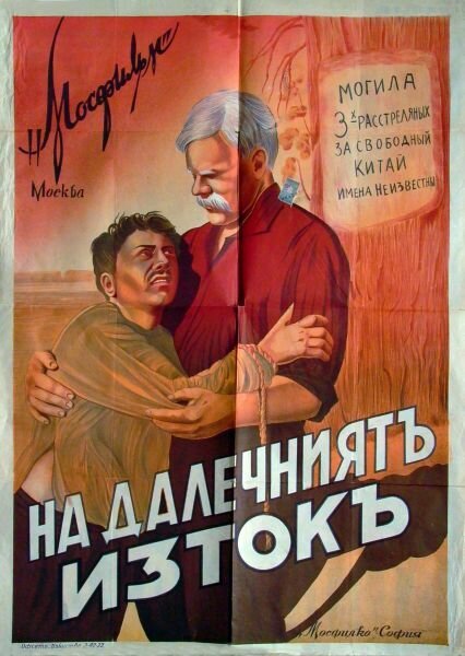 Дело лионского курьера (1937)