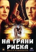 Лучший мужчина (2007)