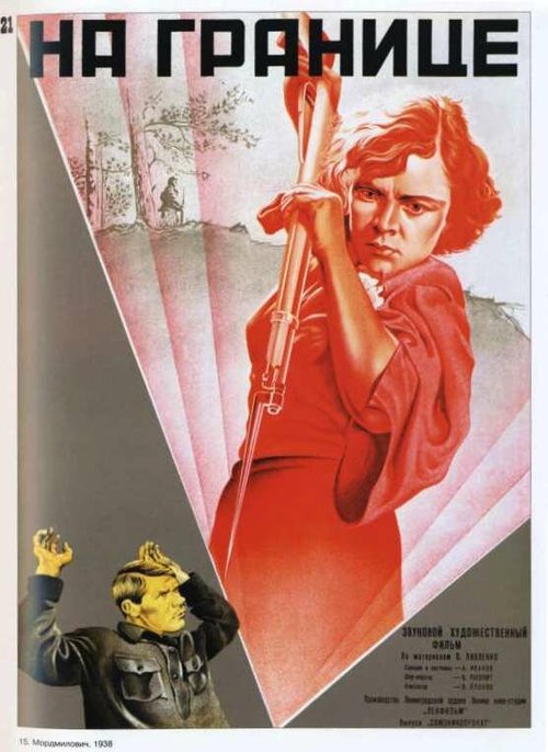 Постер фильма На границе (1938)