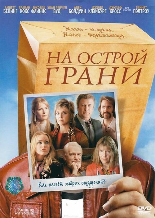 Останься (2006)