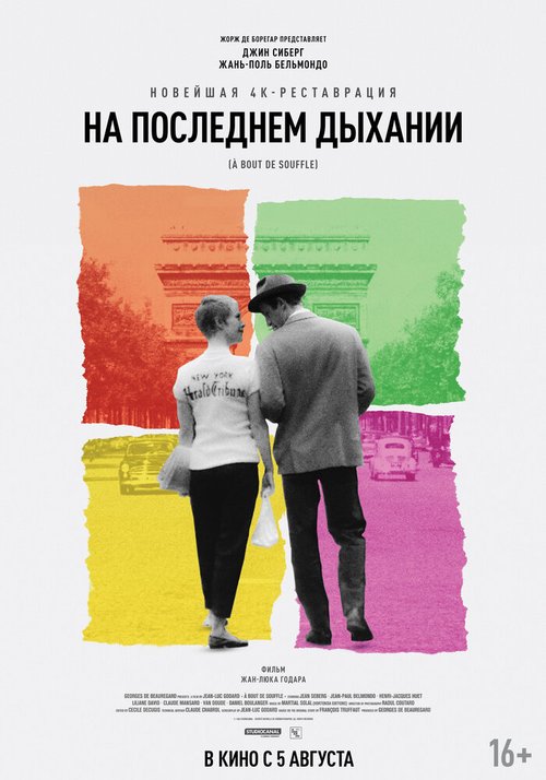 Последняя перестрелка (1960)