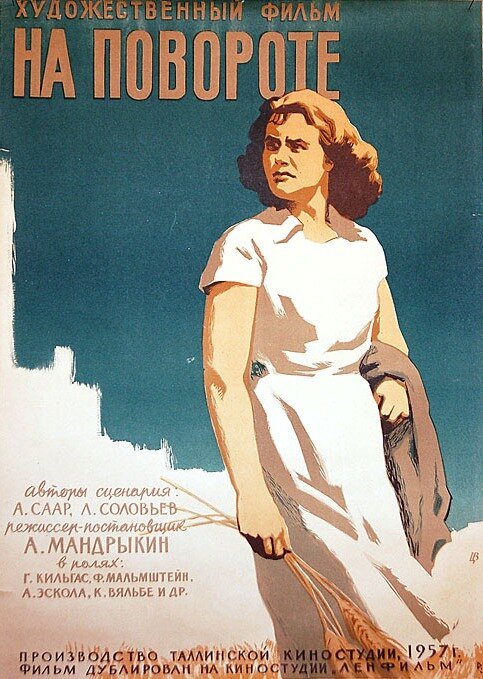 Битва за Иерусалим (1957)