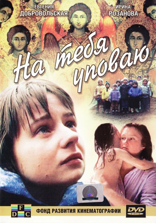 Пока убийство не разлучит нас 2 (1992)