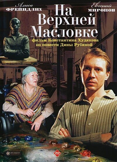 Рубцы (2004)