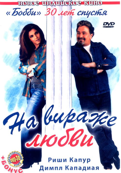 Женщина (2005)