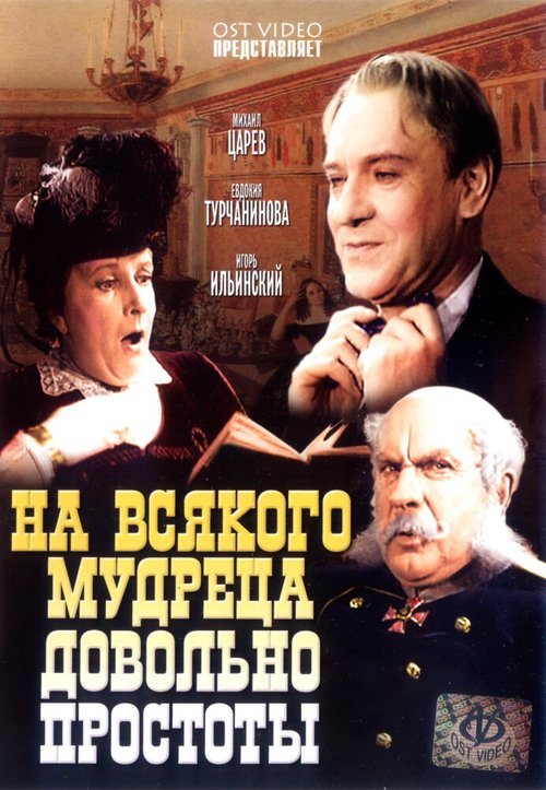 Императорские фиалки (1952)