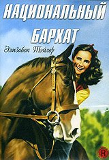 Они пришли в город (1944)