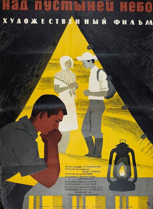 Песнь для другого Рождества (1964)