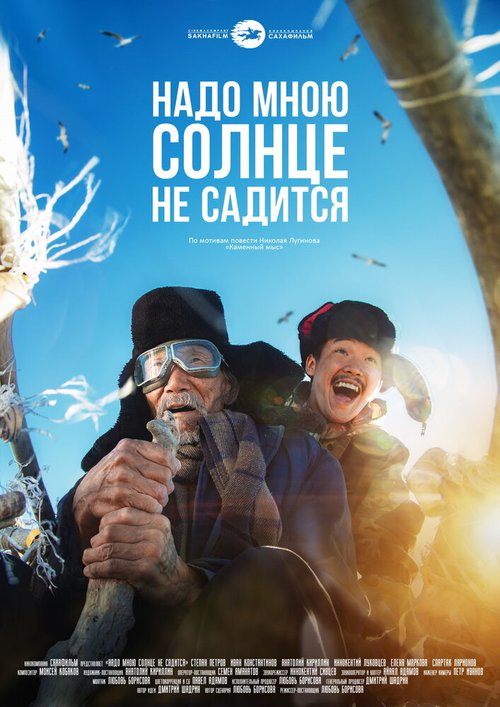 Ковчег (2019)