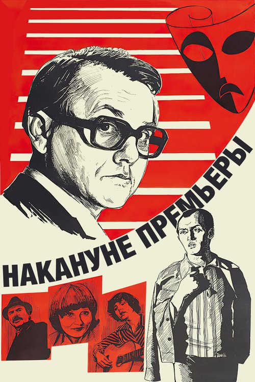 Дракон-герой (1978)