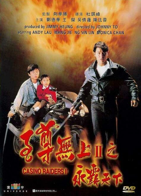 Boyong Mañalac: Hoodlum Terminator (1991)