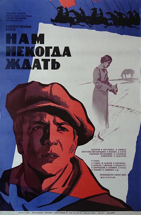 The City of No (1971)