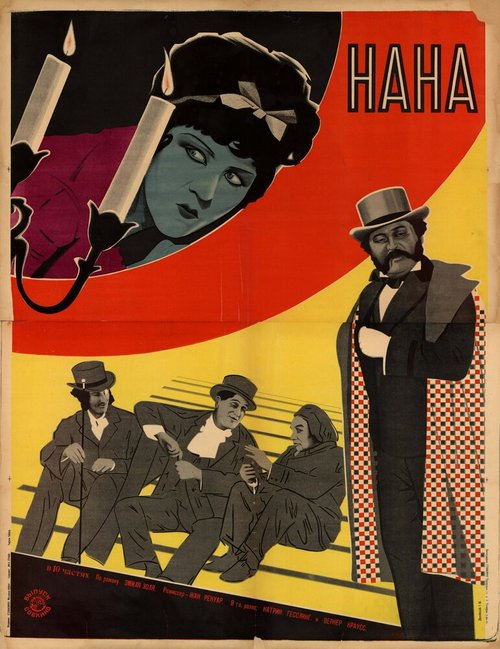 Постер фильма Нана (1926)