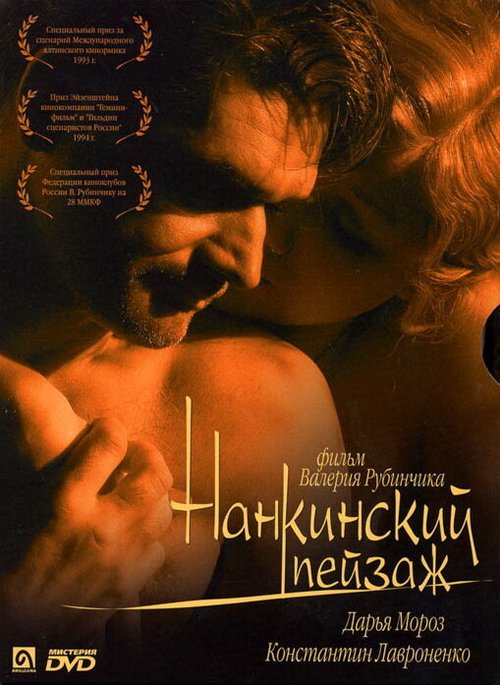 История Розы (2005)