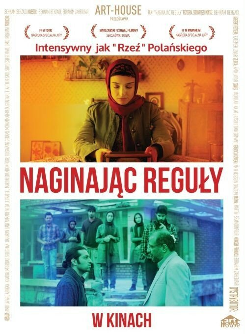 Признание (2013)