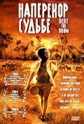 Постер фильма Наперекор судьбе (2003)