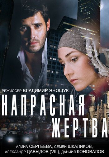 Президент (2014)