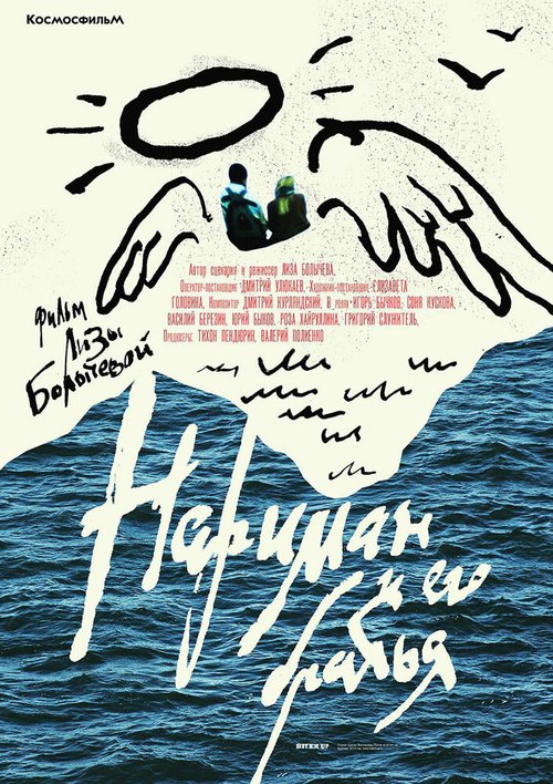 Hezarpa (2018)