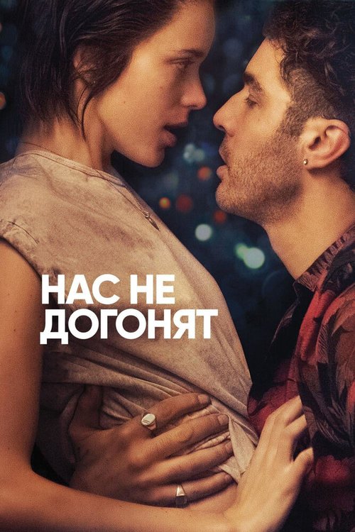 Три мужа (2018)