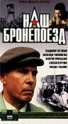 У последней черты (1988)