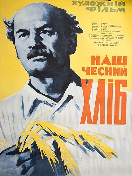 Марш на Дрину (1964)