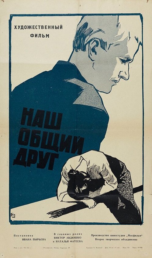 Жюль и Джим (1962)